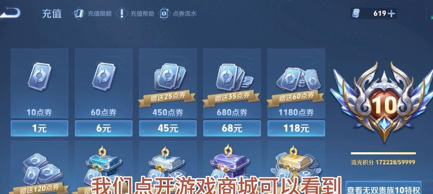 王者荣耀qq币充值流程是什么？
