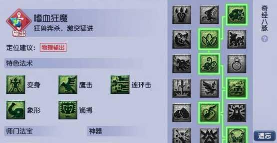 梦幻西游狮驼岭玩法指南是什么？有哪些技巧？