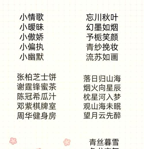 梦幻西游取名有技巧吗？如何取一个童真有趣的角色名？