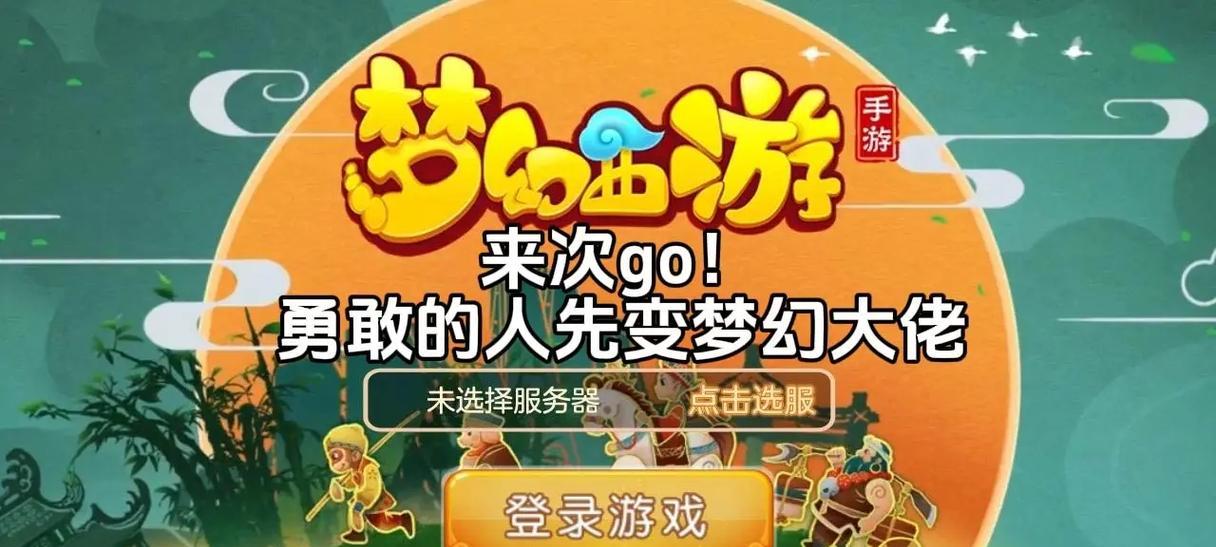 有哪些类似梦幻西游的手游推荐？它们的特点是什么？