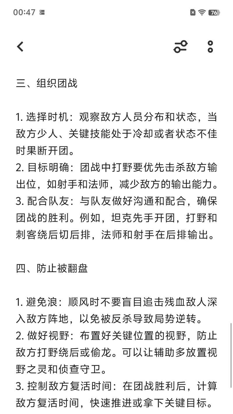 王者荣耀十段打野需要多少场比赛？如何快速提升？