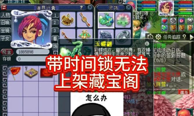 梦幻西游手游装备上锁后如何解锁？解锁方法是什么？
