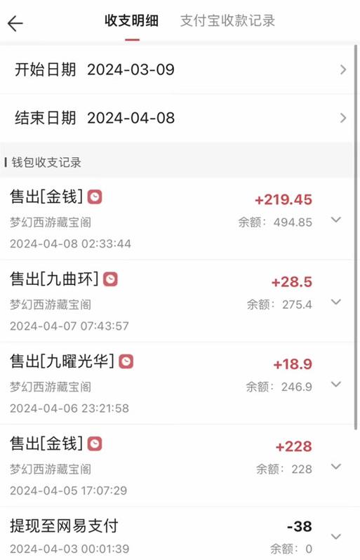 梦幻西游手游充值后如何退款？