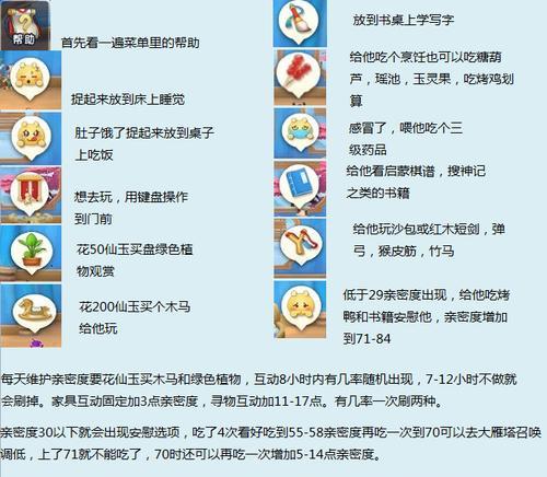 梦幻西游柚子宝宝加点技巧是什么？