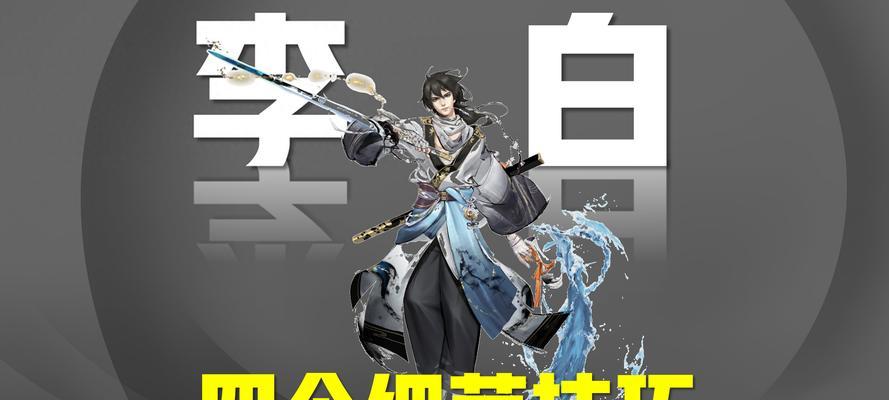 王者荣耀百炼李白的价格是多少？如何购买？