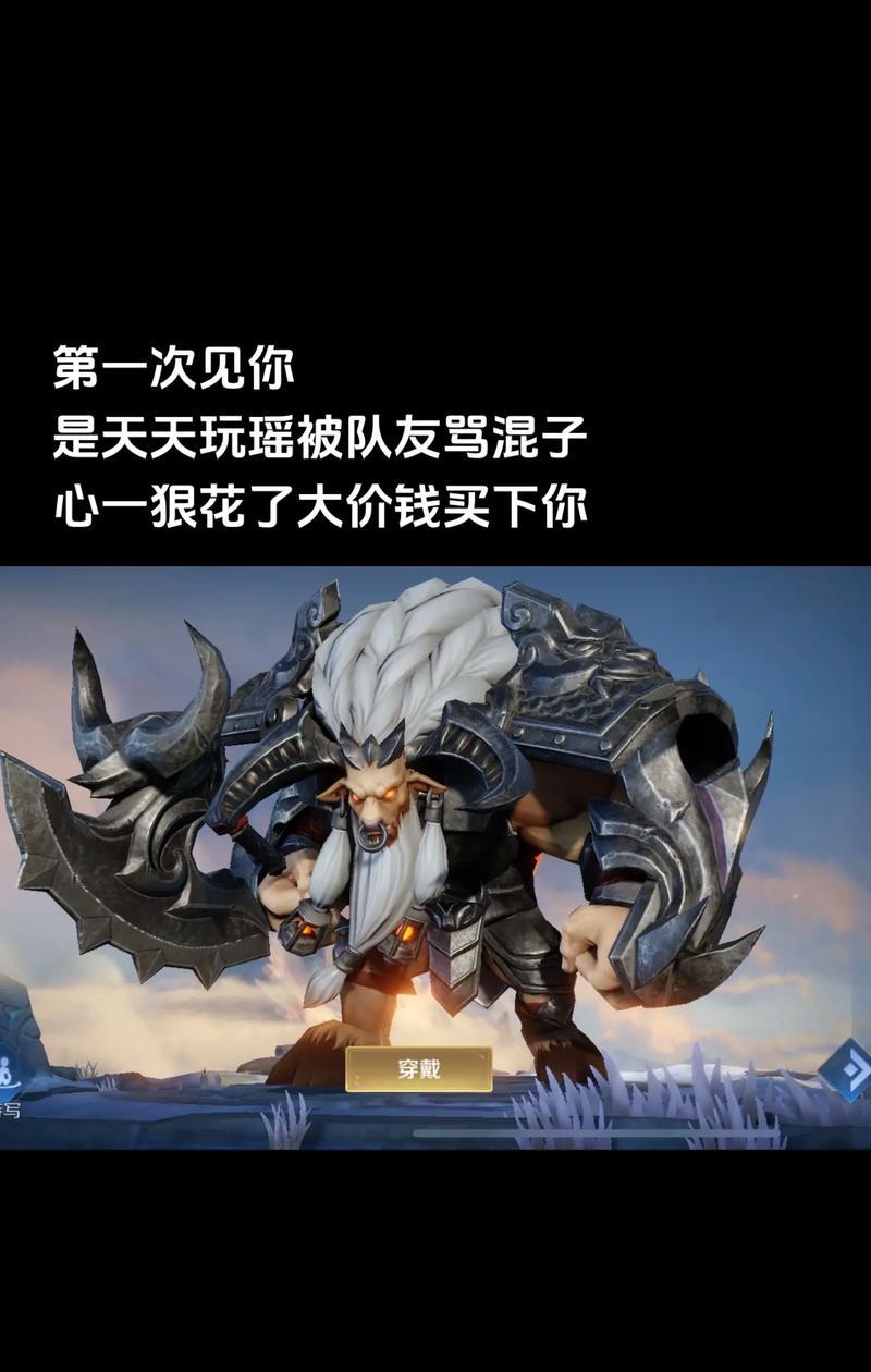 王者荣耀中王者的魔王含义是什么？