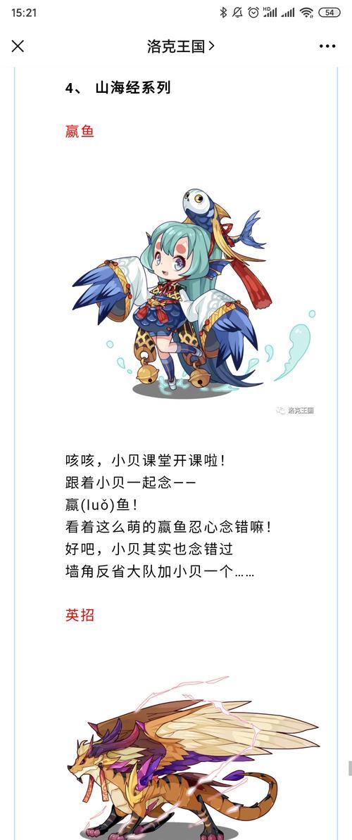 洛克王国投诉流程是什么？如何有效提出投诉？