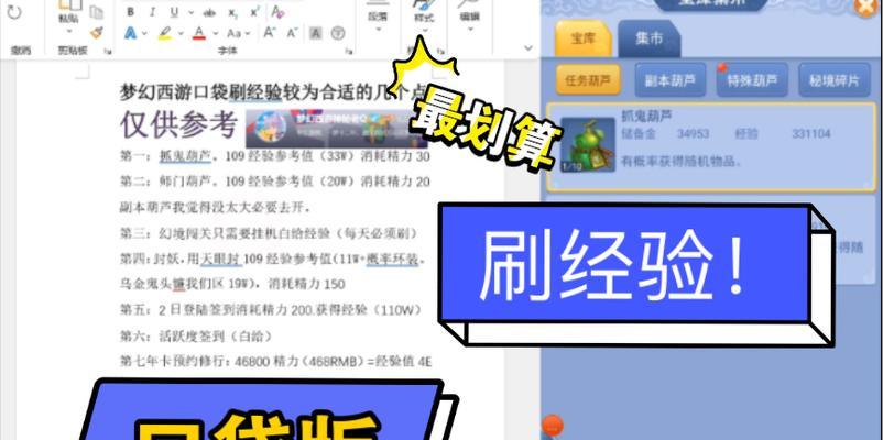 梦幻西游口袋版丸子如何快速刷取？有效方法是什么？