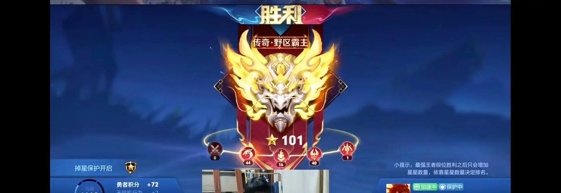 王者荣耀达到150星需要打多少局？难度如何？