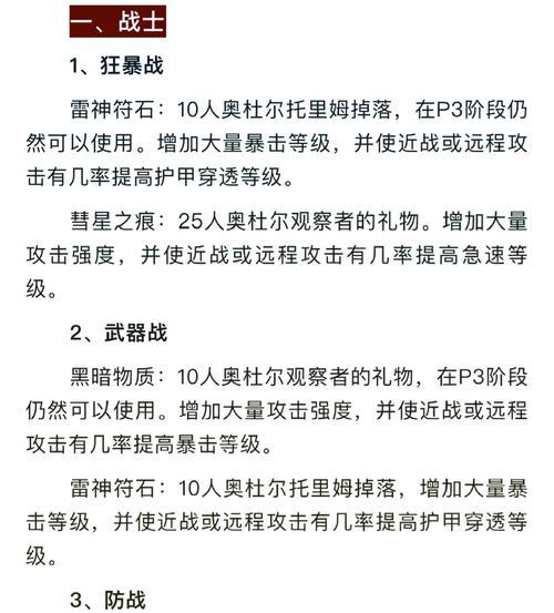 魔兽世界中炎魔的珠宝如何获得？获取途径有哪些？
