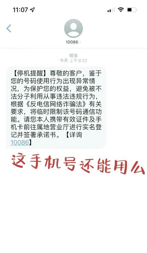 苹果手机如何操作魔兽世界账号封禁？封号流程是怎样的？
