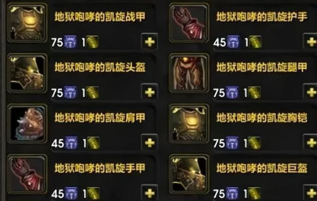 魔兽世界海象人训练假人获取方法是什么？