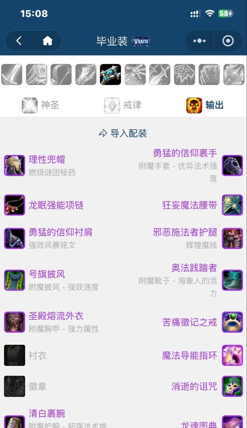 魔兽世界鲜血契约铭文如何获得？
