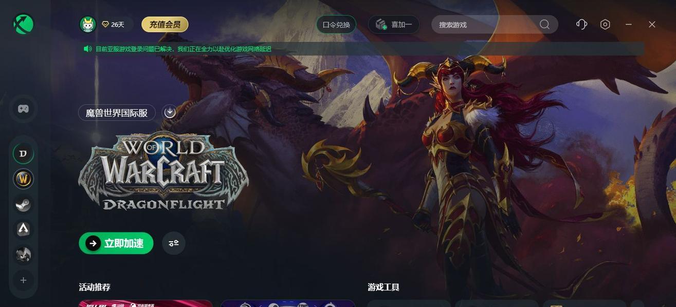 魔兽世界现在如何充值？充值流程有哪些变化？