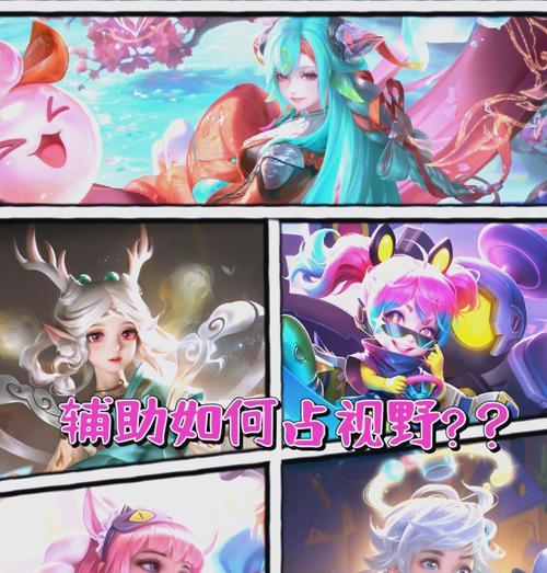 王者荣耀辅助角色怎么玩好？技巧和策略是什么？