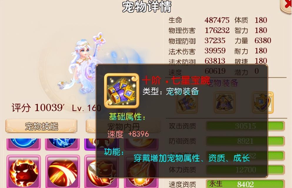 五开梦幻西游手游选神兽的策略是什么？哪个神兽最值得选？