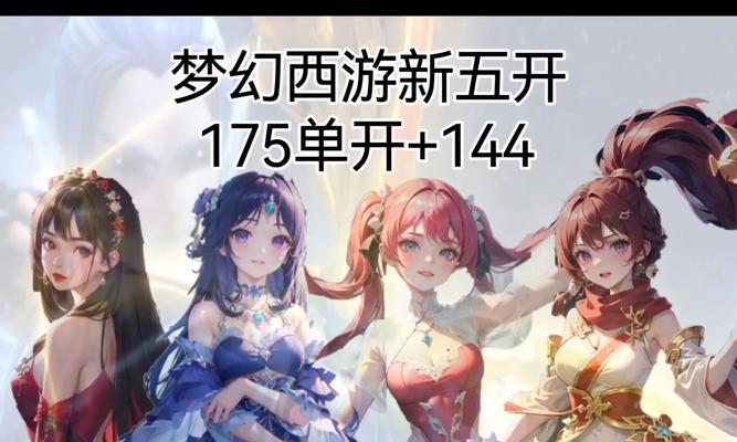 梦幻西游双锁解锁条件是什么？