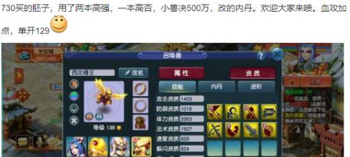 梦幻西游焰火烁星技能使用方法是什么？