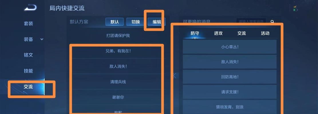 王者荣耀语音功能如何开启？