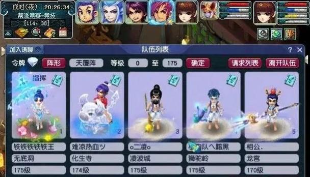 梦幻西游女号五门组合有何优势？搭配技巧是什么？