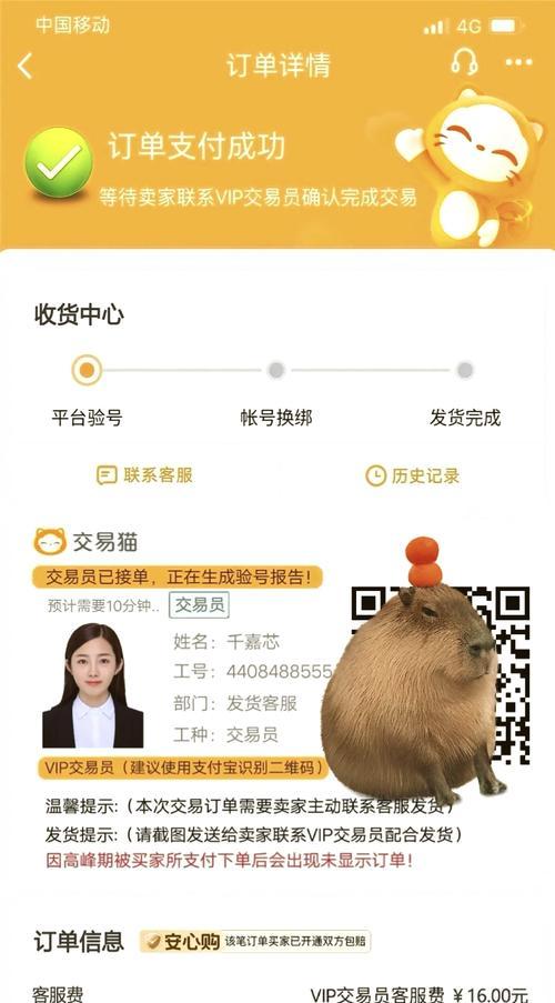 三国杀账号出售流程？如何安全地交易三国杀账号？