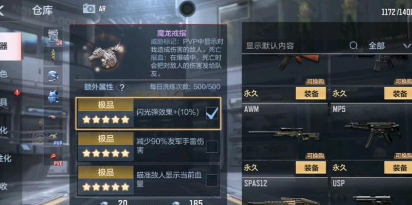 cf手游中哪些物品会影响仓库容量？