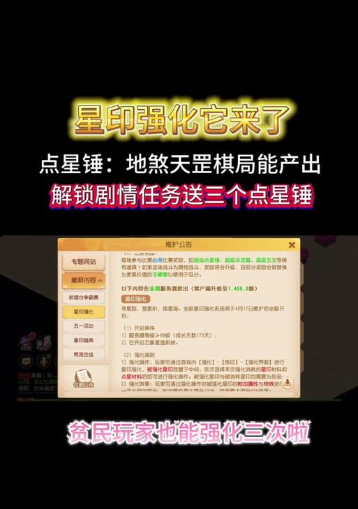 梦幻西游星印被动如何获得？获取星印被动的条件是什么？