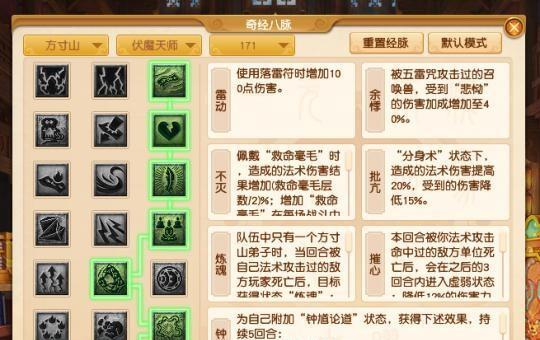 梦幻西游断刀大唐怎么加点？大唐加点的正确方法是什么？
