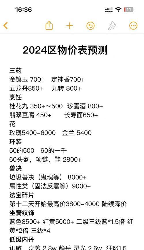 梦幻西游高级神迹的价格是多少？如何购买？
