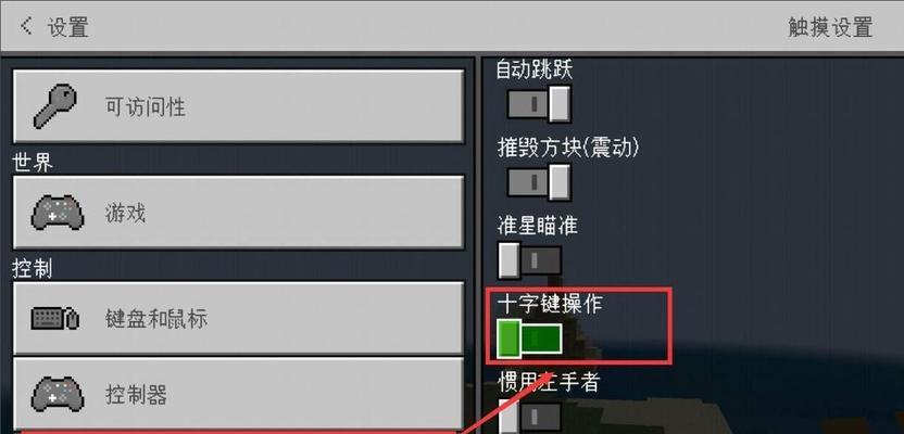 我的世界滑翔翼使用方法是什么？如何在飞行中控制方向？