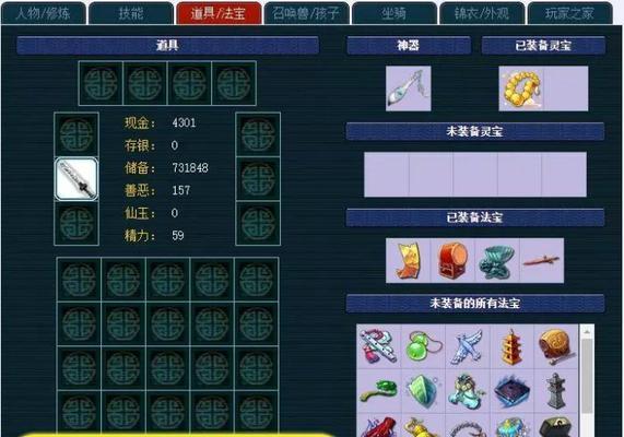 梦幻西游中拆售如何确认成功？拆售成功的标准是什么？
