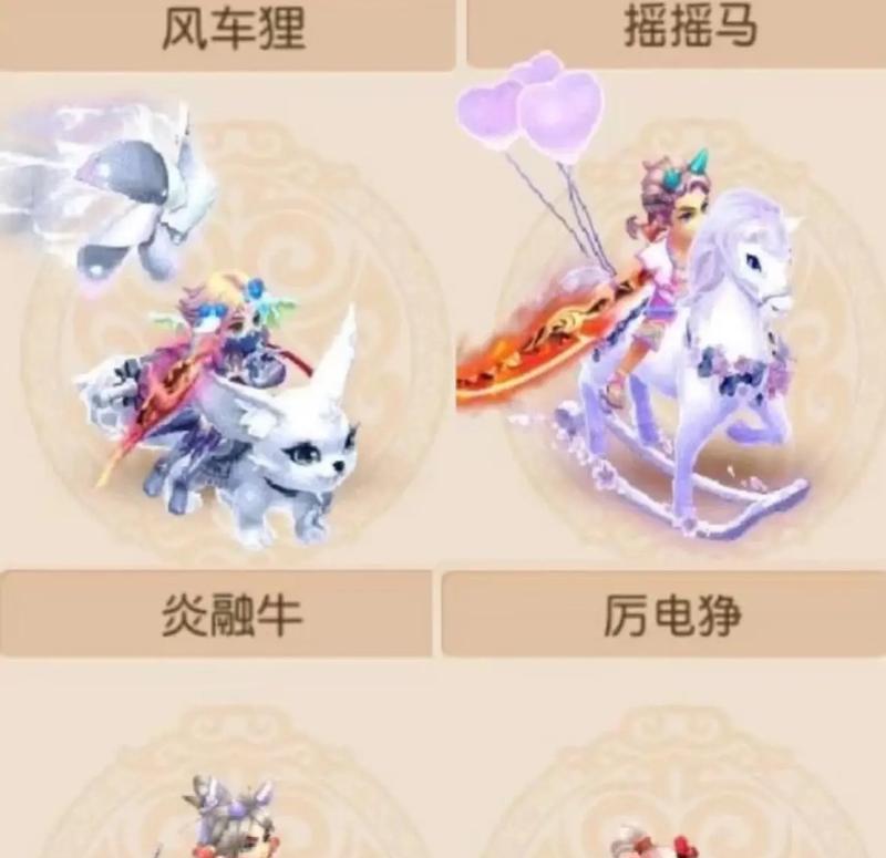 梦幻西游坐骑获取方法是什么？