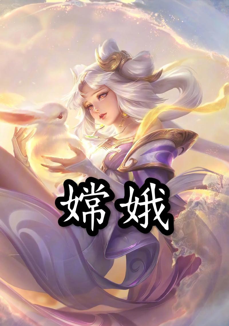嫦娥王者荣耀介绍技能是什么？嫦娥的技能特点有哪些？
