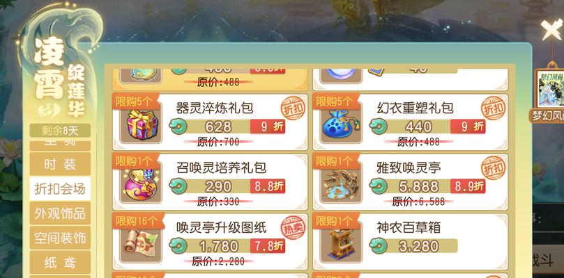 梦幻西游坐骑价格是多少？