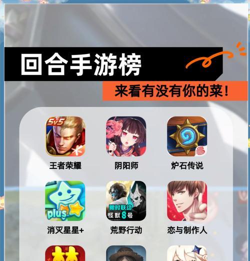 目前市面上有哪些受欢迎的回合制手游？它们的特点是什么？