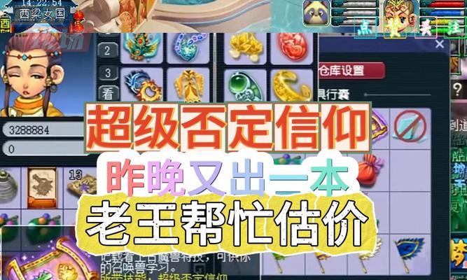 梦幻西游超级神牛须弥有何特点？值得入手吗？