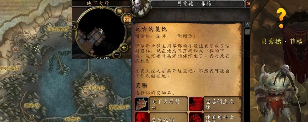 魔兽世界支援兵的装备任务怎么做？需要哪些步骤？