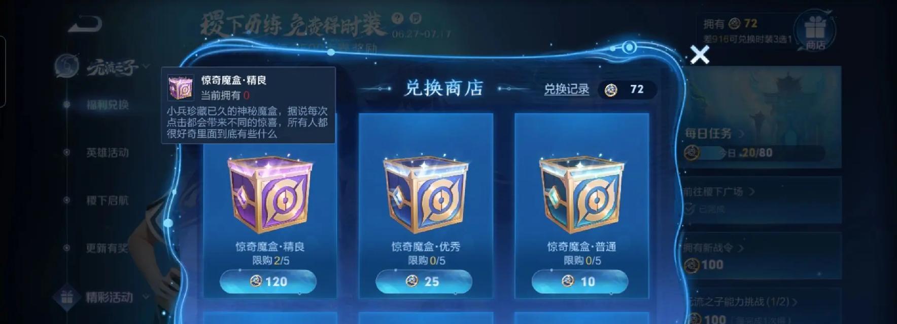 王者荣耀黑糖皮肤多少钱？购买后如何使用？