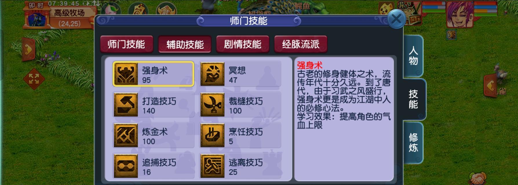 梦幻西游同性别角色转换的费用是多少？
