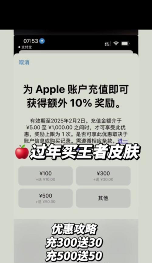 王者荣耀充值最划算的方式是什么？