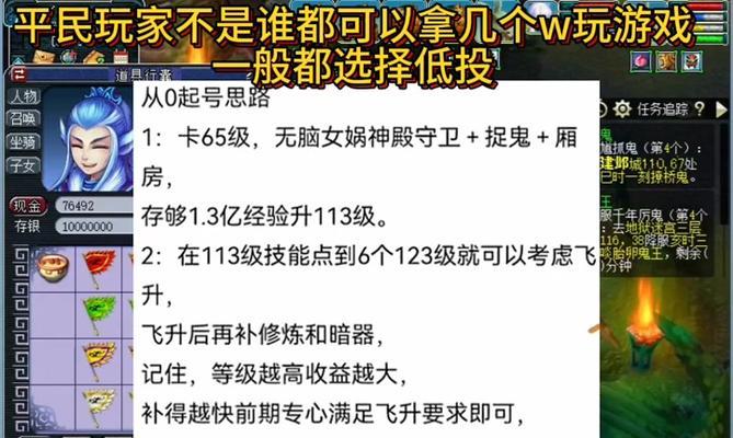 梦幻西游中诈骗一个亿需要多少钱？如何防止被诈骗？
