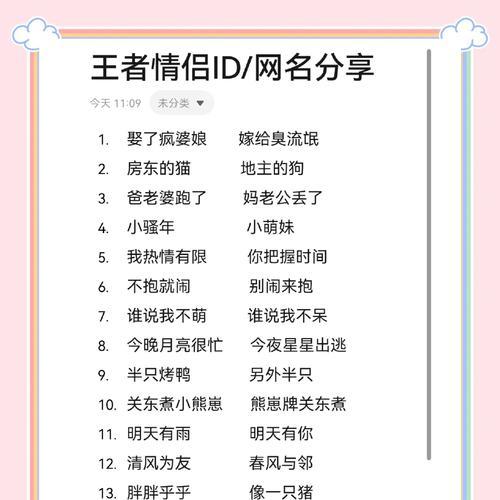 王者荣耀网名选什么好？如何选择一个合适的网名？