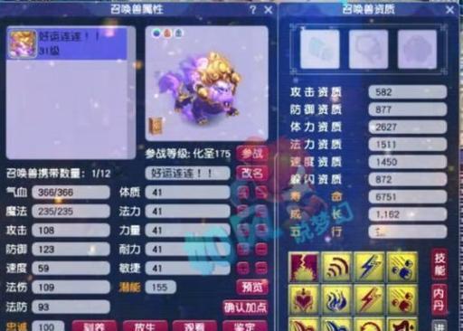 梦幻西游全红变异猴子怎么获得？需要满足哪些条件？