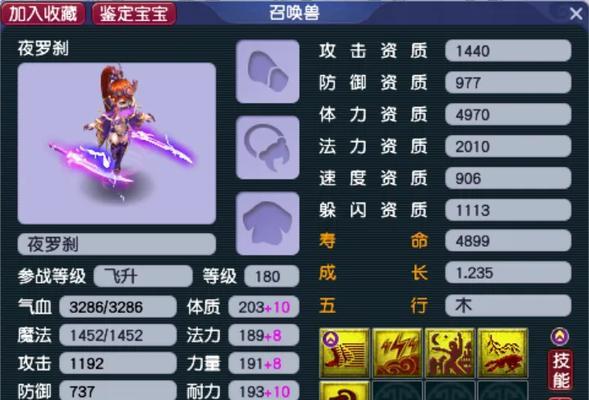 梦幻西游未渡劫人环的获取方法是什么？