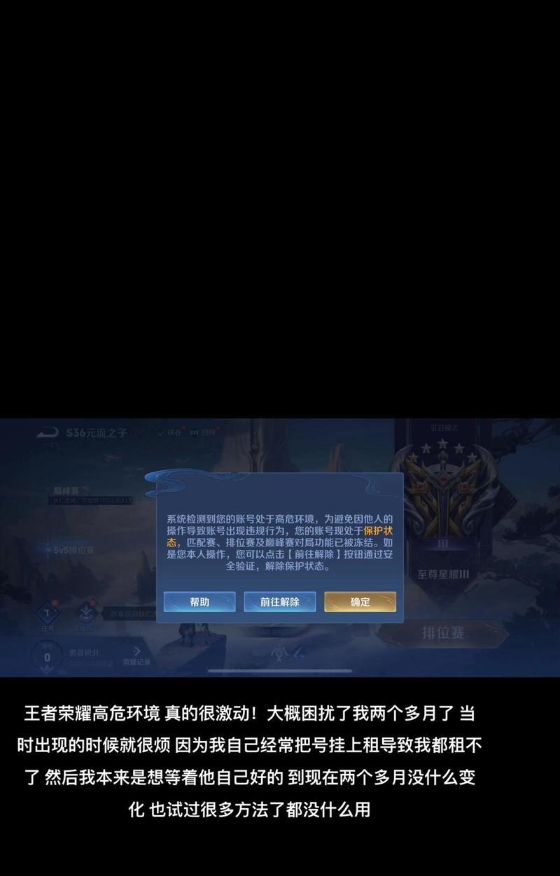王者荣耀掉线后如何快速重连？
