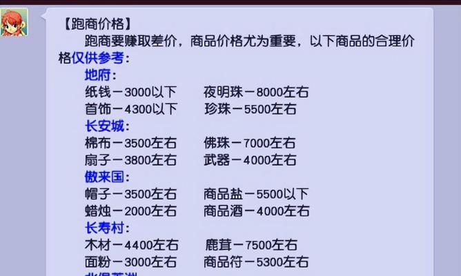 梦幻西游怎么卖神通？需要满足哪些条件？