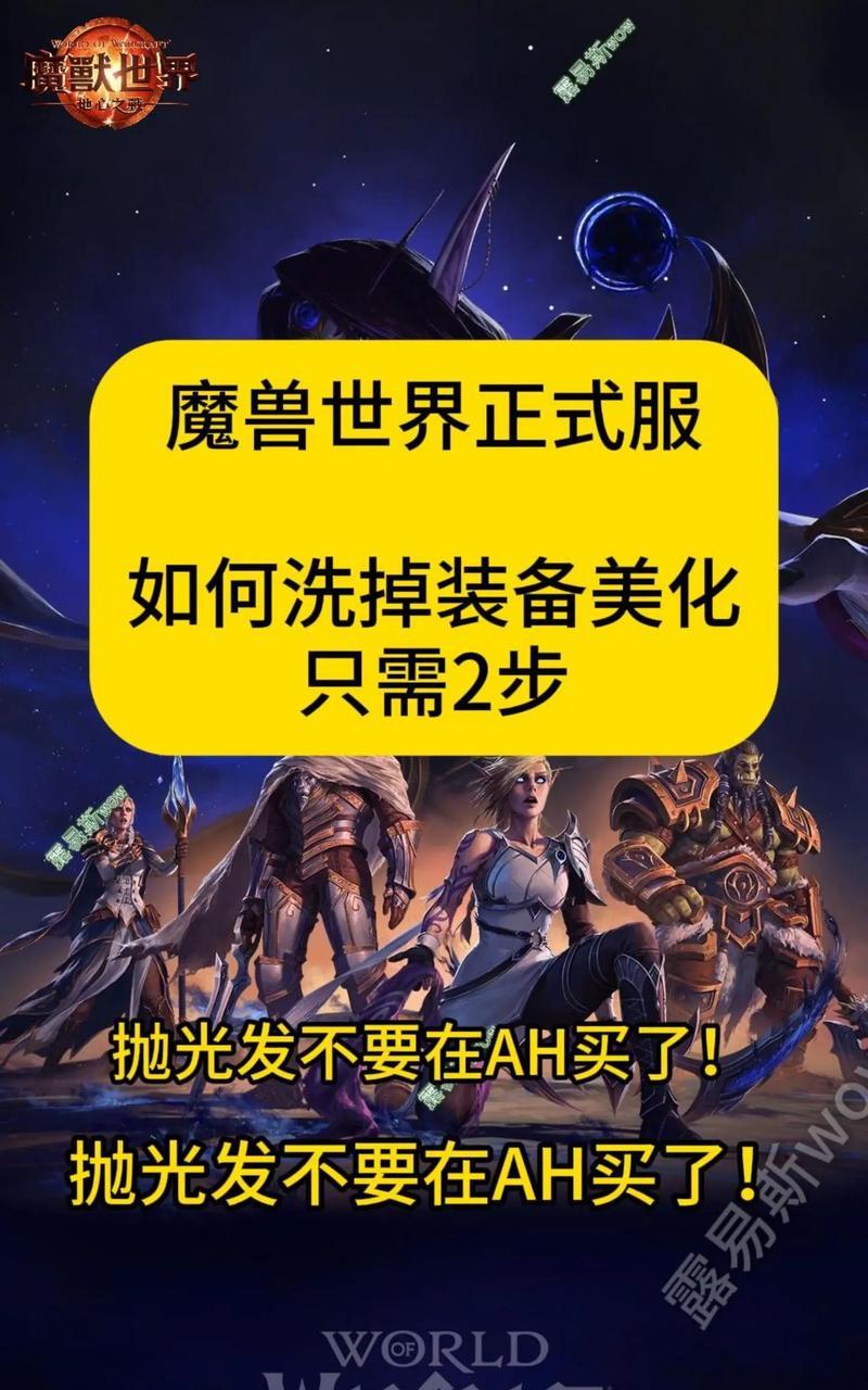 魔兽世界清理补丁垃圾的方法是什么？