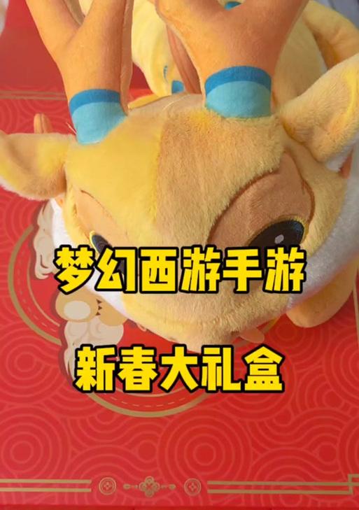 梦幻西游四海升平礼包价格是多少？购买后有哪些好处？