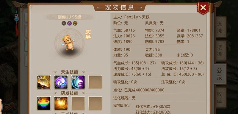 问道账号丢失如何找回？