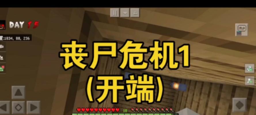 我的世界丧尸生存技巧是什么？如何有效对抗丧尸？